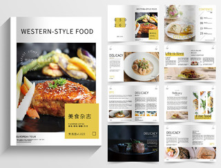 白色小清新美食杂志菜谱宣传画册美食菜谱画册设计